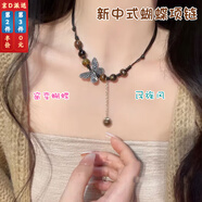 萌客朵新中式民族風(fēng)蝴蝶項鏈女輕奢吊墜復古陶瓷首飾串珠鎖骨鏈配飾禮物 窯變蝴蝶項鏈1條