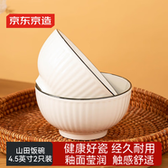京東京造 碗盤(pán)餐具整套 碗具套裝喬遷之喜陶瓷 禾風(fēng)山田 飯碗4.5英寸*2