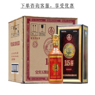五糧液股份公司醬香型白酒（私聊享受優(yōu)惠） 53度 500mL 6瓶 15醬50版