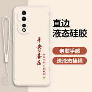 榮耀80手機(jī)殼ANN一AN00保護(hù)Honor8O套ANNAN新款曲屏X80P80華為專 奶油白【平安喜樂(lè)】送掛繩 榮耀80
