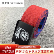 喜梵登 XEFARDER皮帶男年輕人韓版時尚帆布腰帶平滑扣休閑百搭學(xué)生青少年牛仔褲帶 斯圖西紅 110cm