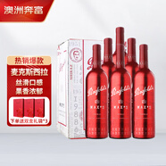 奔富（Penfolds）麥克斯西拉/設(shè)拉子干紅葡萄酒整箱裝750ml*6進(jìn)口木塞原箱【澳版】