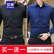 羅蒙短袖襯衫男純色棉免燙襯衣春夏季修身長(cháng)款襯衫男商務(wù)正裝休閑工裝 黑色+藏青【S108長(cháng)款】 XL（建議122-132斤）