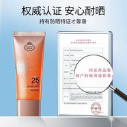 靚邦素嬌顏防曬護(hù)膚乳液修顏隔離紫外線女清爽不油靚邦素防曬霜