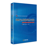 網(wǎng)絡安全保密原理與實踐