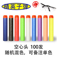 小月亮左輪98k軟彈槍子彈 7.2cm海綿泡沫軟頭夜光彈短M416精英子彈通用型EVA兒童玩具槍 7.2cm*1.3cm空心頭100發(fā)-混色