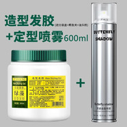 年輕貴族 綠藻造型發(fā)膠油背頭男士專(zhuān)用定型濕推盤(pán)發(fā)強力發(fā)蠟啫喱女 綠藻發(fā)膠800ml+定型干膠600ml