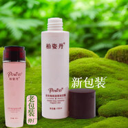 柏姿丹金玫瑰保濕香氛瑩露150ml大馬士革新包裝補(bǔ)水柔膚