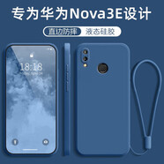 MARMOTER 華為nova3e手機(jī)殼ane一al00液態(tài)硅膠新款保護(hù)套個(gè)性簡(jiǎn)約純色全包軟殼防摔超薄外殼男女 華為Nova3e【午夜藍(lán)】掛繩+鋼化膜