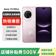 華為（HUAWEI）展機nova 14Ultra 全焦段紅楓質(zhì)感人像 100W快充 鴻蒙AI  流光紫 12GB+512GB 單機+第三方品牌充電器+全國聯(lián)保
