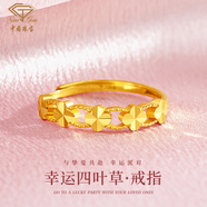中國(guó)珠寶 元旦新年禮物 幸運(yùn)四葉草 黃金戒指女999足金戒指指環(huán)小清新生日節(jié)日禮物送女友 2.1-2.4g隨機(jī)