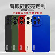 馨妍華為nova12pro手機殼來圖定制nova11se/10/9/8/7Pro鋼化玻璃殼magic6動漫Ultra照片液態(tài)硅膠定做潮 【鷹眼硅膠殼】來圖定制/個性照片定做 下單備注手機型號發(fā)圖片留言