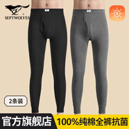 七匹狼秋衣秋褲男士保暖褲100%純棉抗菌打底棉毛褲秋冬薄款襯褲線衣線褲 【純棉抗菌2條】黑色+深灰 XL 腰圍2.3-2.4尺 120-140斤