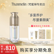 梵蜜琳（THANMELIN）貴婦膏三部曲套裝深層滋養(yǎng)保濕補水勻亮膚色改善干紋細(xì)致肌膚毛孔 貴婦精華液30ml