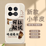 彩繪師 適用vivo iQOO15/13手機殼5G硅膠小羊皮紋iqoo12pro鏡頭全包防摔皮套保護套簡(jiǎn)約個(gè)性美式男女新款 iQOO13【古董白】小羊皮