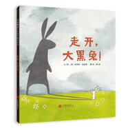 走開(kāi)，大黑兔！ 冰心兒童圖書獎(jiǎng)  3-6歲（啟發(fā)出品）