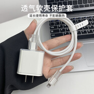 鉑選適用蘋果15promax充電器保護套透明iphone14/13/12pro數(shù)據(jù)線保護套iPad全包PD快充線套簡約可愛雙c 【透明普通款-五件套】 蘋果18/20w（雙C和大小口都適用）