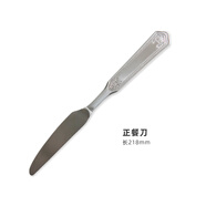 和平燕三日本進(jìn)口高桑金屬復古浮雕花枝不銹鋼餐具 正餐勺餐叉黃油刀茶勺 正餐刀 218mm