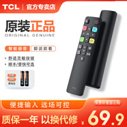TCL電視遙控器原裝正品智能語(yǔ)音遙控板通用雷鳥55V6E/55V6/55F6/ 55T6/55P6/55F275C/55V690 /50L8 RC802D支持語(yǔ)音