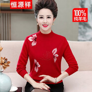 恒源祥新年紅色毛衣中年媽媽冬裝100%純羊毛衫女半高領(lǐng)中老年人女裝衣服 大紅 L 【建議105-115斤】