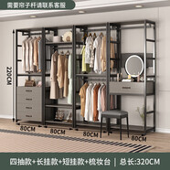 宰摟金屬衣柜開放式置物架鋼木組合掛衣架步入式衣帽間鐵藝落地衣 抽層雙層梳妝臺(tái)320*50*220