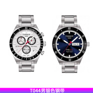 征途適用于天梭表帶鋼帶力洛克035庫圖女063俊雅1853男T099杜魯爾T41手表鏈 天梭T044男銀色鋼帶 20mm