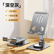 諾彧金屬手機(jī)支架桌面直播床頭懶人支架可折疊可旋轉(zhuǎn)便攜ipad平板通用支撐架子網(wǎng)紅看電視便攜 可旋轉(zhuǎn)金屬支架-灰色方盤