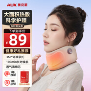 奧克斯（AUX）頸椎按摩器頸托護頸椎低頭族護頸脖套預防脖子前傾脖子支撐旅行辦公室午睡神器男女友生日節(jié)日禮物 夏日冰絲款/白【頸圍自由調節(jié)+3檔熱敷+持久續(xù)航】 生日節(jié)日禮物送女友老婆媽媽