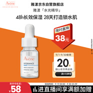 雅漾（Avene）恒潤(rùn)肌活保濕精華露10ML密集鎖水長(zhǎng)效補(bǔ)水滋潤(rùn)保濕護(hù)膚