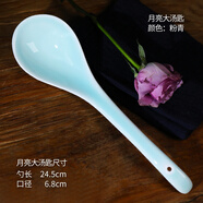 甌江（OUJIANG）龍泉青瓷餐具月亮系列大/小湯匙創(chuàng  )意陶瓷湯勺 月亮大湯匙粉青