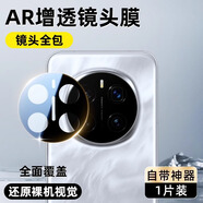 柚獅 適用榮耀Magic7鏡頭膜秒貼后置攝像頭榮耀Magic7Pro鋼化膜高清AR增透定位貼膜神器無(wú)損像素防摔 一片裝【龍晶玻璃丨Ar增透】無(wú)損像素 榮耀Magic7Pro