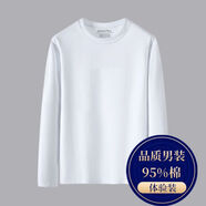 簡丹白小 T官旗方艦白色小丅秋冬加絨長袖男士保暖t恤新款純色外穿秋衣打底 白色常規(guī) 【單件體驗(yàn)裝】 L 【建議115-135斤】