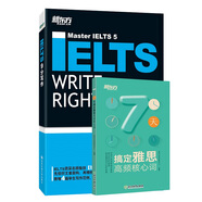 新東方 IELTS 9分寫(xiě)作+7天搞定雅思高頻核心詞（套裝共2冊(cè)）