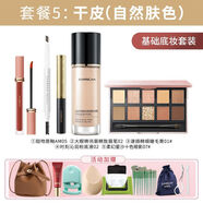 卡姿蘭（Carslan）小樣彩妝套裝初學(xué)者化妝品全套組合非小樣淡妝送人禮物 基礎(chǔ)5件套【干皮】【自然膚色】+編織包9件