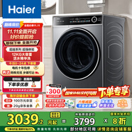 海爾（Haier）滾筒洗衣機(jī)全自動洗烘一體帶烘干12公斤 家用家電國家補(bǔ)貼 京東自營659H 一級能效以舊換新內(nèi)衣洗