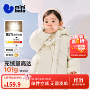 迷你巴拉嬰兒羽絨服冬季新款男女童加厚保暖洋氣寶寶厚 奶油白50311 【高標白鴨絨】 110 【充絨量79.8g】