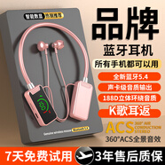 麥拉森無線藍(lán)牙耳機(jī)掛脖入耳式K歌耳返直播帶麥克風(fēng)游戲運動降噪手機(jī)通用 粉色頂峰旗艦 K歌模式+游戲模式