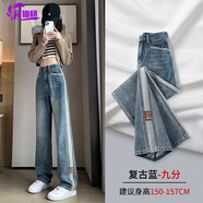 莜仙格撞色皮標(biāo)復(fù)古藍(lán)闊腿牛仔褲女窄版春秋季春裝懷舊洗水磨白拖地長褲 復(fù)古藍(lán)-九分-單褲 (身高150-157) S (建議體重 85-94斤)