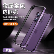 YVI四角防摔墊適用蘋(píng)果16/15promax手機殼iphone16pro保護套16軟硅膠殼15無(wú)邊框四角殼散熱裸機手感 【暗紫色】金屬純邊框-帶四角保護-送全包金屬鏡頭膜 iPhone14