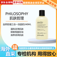 肌膚哲理Philosophy自然哲理洗面奶三合一潔面乳清潔卸妝養(yǎng)膚溫和滋潤(rùn)禮物 三合一洗面奶240ml
