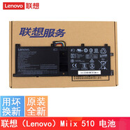 聯(lián)想（lenovo） 原裝 MIIX 520 Miix 510-12lSK 筆記本電池 38WH Miix 520/Miix 520-12IKB
