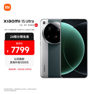 小米15Ultra&SU7Ultra齊發(fā)布 徠卡2億超級長焦 6000mAh小米金沙江電池 松柏綠 16+1T 5g手機