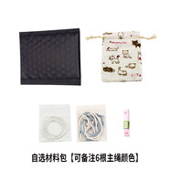 EKUSTYEE  原創(chuàng)手工手繩編織包DIY材料包男女情侶簡約冷淡風日系手鏈 DIY材料包【可備注顏色】