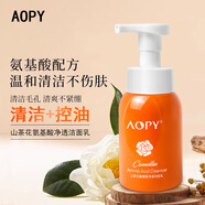 AOPY山茶花氨基酸凈透潔面乳210g（溫和洗臉控油清潔毛孔男女）