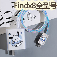 領(lǐng)優(yōu)創(chuàng)活OPPOFindX8充電器保護(hù)套Ultra適用findx8pro數(shù)據(jù)線保護(hù)套防折斷纏繞80W全包Typec防摔S+咬線器100W 【帕恰狗】套裝 OPPOFindX8Ultra專用