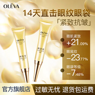 奧洛菲（OLEVA） 早晚分時(shí)眼霜補(bǔ)水眼霜精華緊致抗皺眼霜 淡化眼細(xì)紋 8g+8g