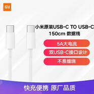 小米 原裝Type-C數(shù)據(jù)線150cm 5A充電線白色 適配USB-C接口手機(jī)筆記本/平板電腦游戲機(jī)xiaomi紅米redmi