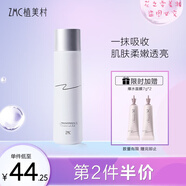 植美村雪茶臻亮護(hù)膚套裝潔面水乳套裝 洗面奶爽膚水補(bǔ)水保濕 改善暗沉 控油滋潤(rùn) 雪茶臻亮柔膚水120ml
