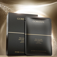 卓爾詩(shī)婷玻色因抗皺洗面奶水乳液面霜霜精華護膚套裝保濕滋養提拉緊致男女 面膜10片1盒