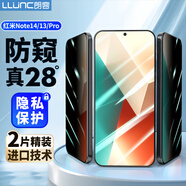 朗客【2片裝】適用紅米Note14/13防窺鋼化膜note13Pro全屏覆蓋高清超薄玻璃抗摔防偷窺偷看手機貼膜